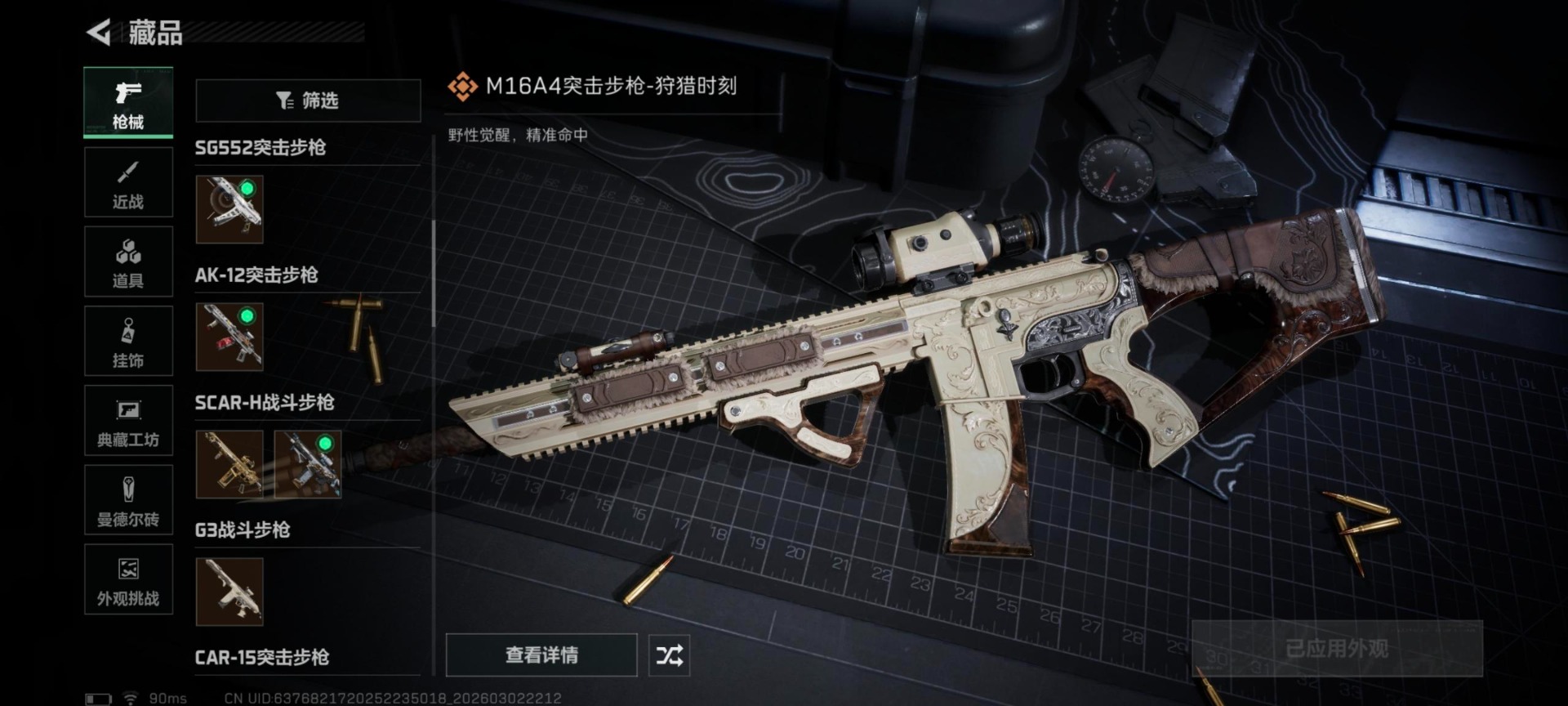 SJZCMW469983三角洲行动账号详情图11 SJZCMW469983三角洲行动账号详情图11