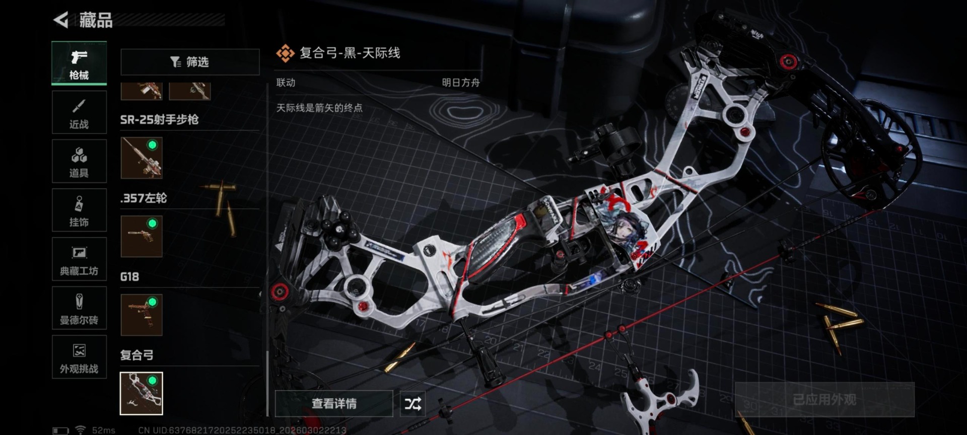 SJZCMW469983三角洲行动账号详情图15 SJZCMW469983三角洲行动账号详情图15