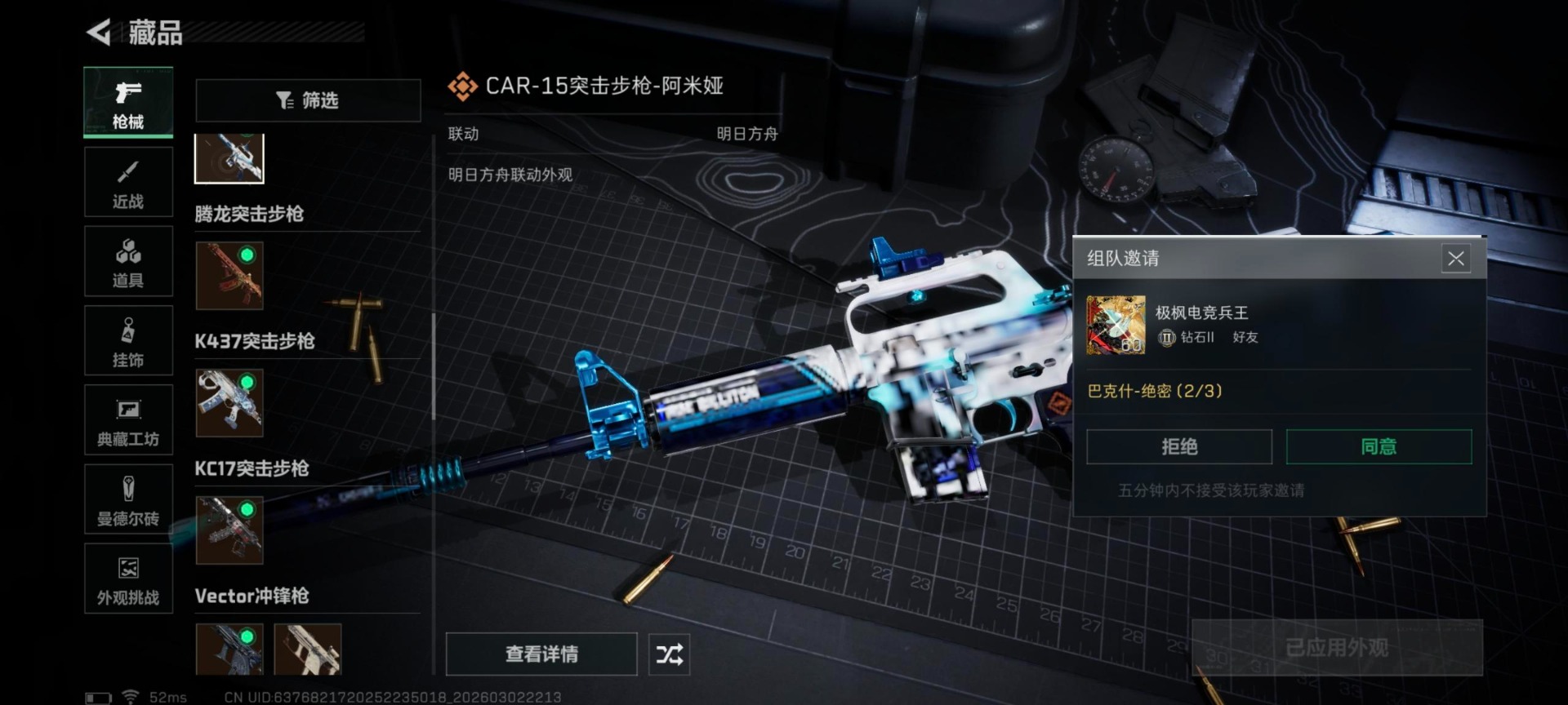 SJZCMW469983三角洲行动账号详情图18 SJZCMW469983三角洲行动账号详情图18