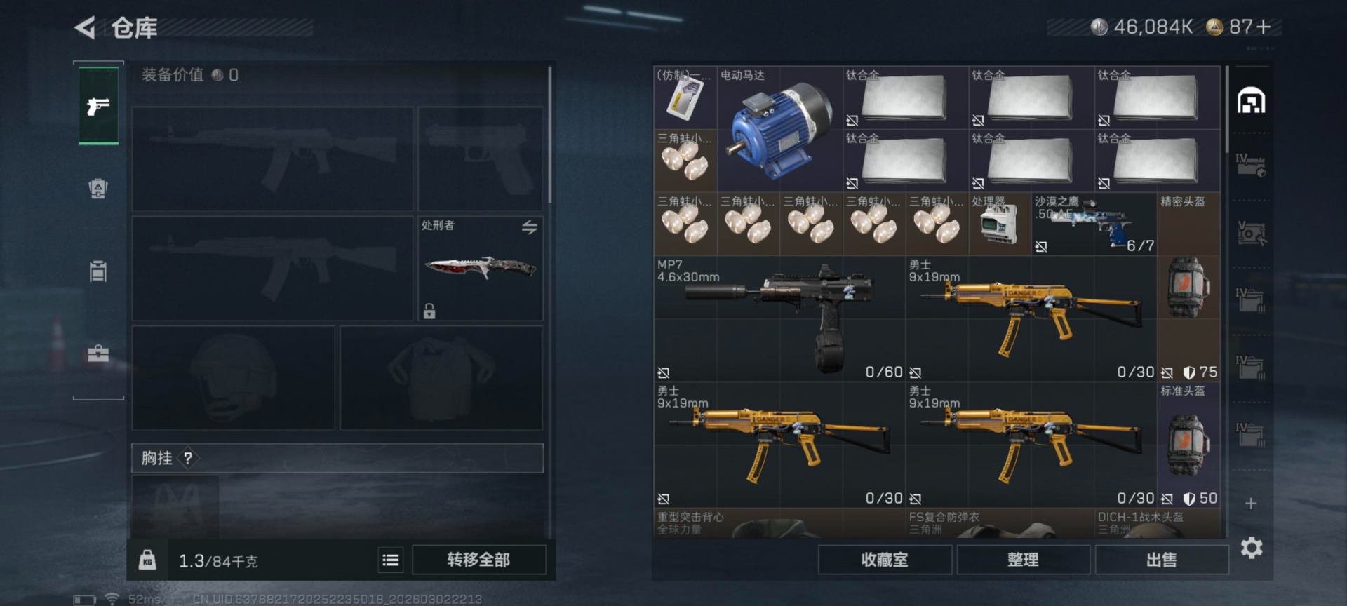 SJZCMW469983三角洲行动账号详情图17 SJZCMW469983三角洲行动账号详情图17