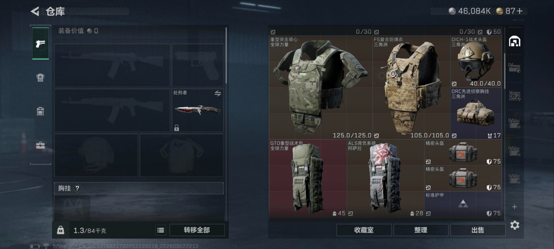 SJZCMW469983三角洲行动账号详情图32 SJZCMW469983三角洲行动账号详情图32