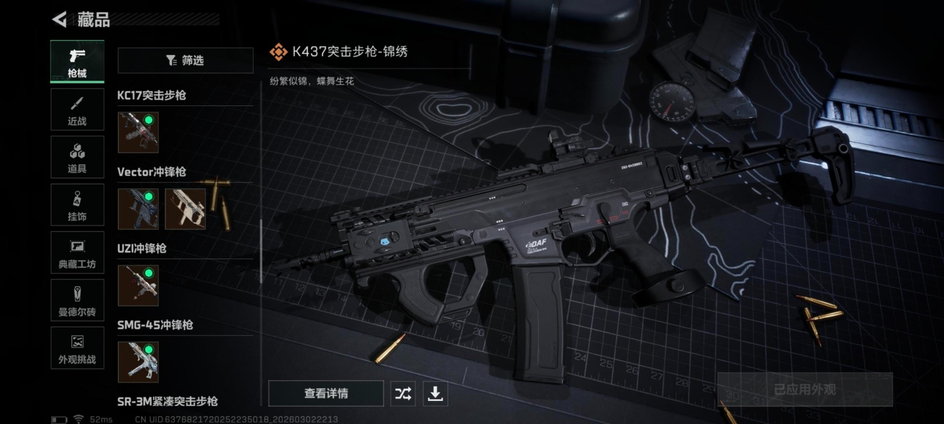 SJZCMW469983三角洲行动账号详情图34 SJZCMW469983三角洲行动账号详情图34