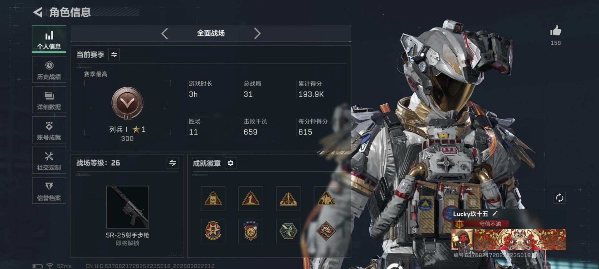 SJZCMW469983三角洲行动账号详情图38 SJZCMW469983三角洲行动账号详情图38