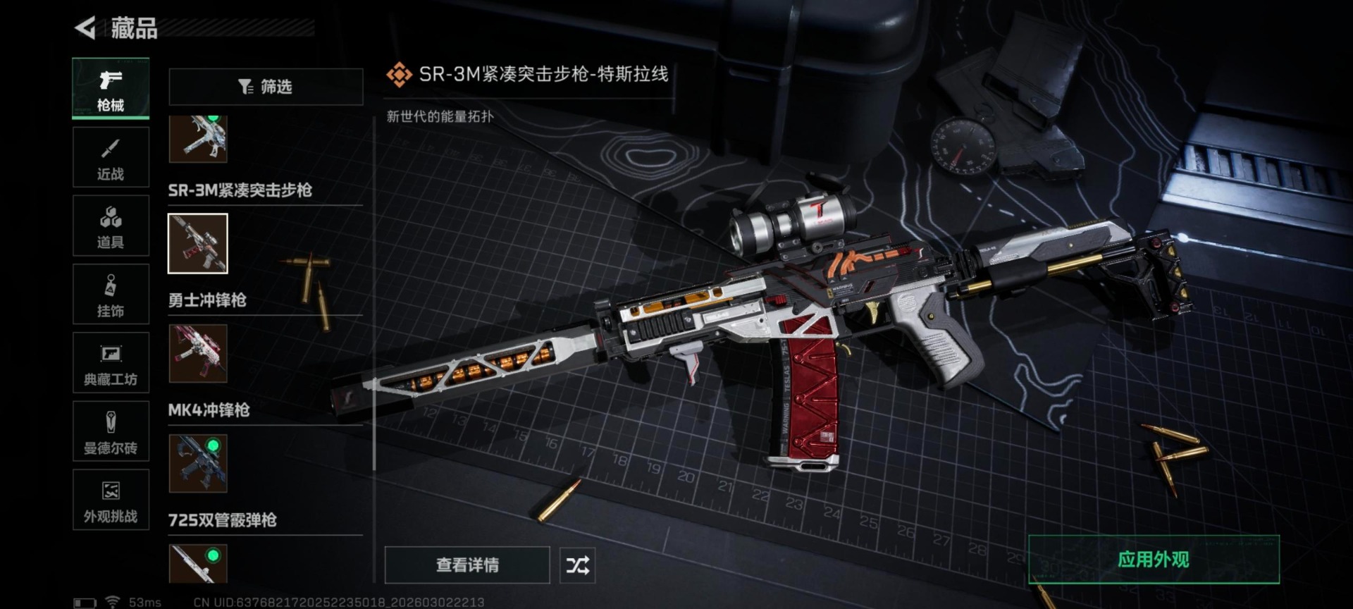 SJZCMW469983三角洲行动账号详情图43 SJZCMW469983三角洲行动账号详情图43