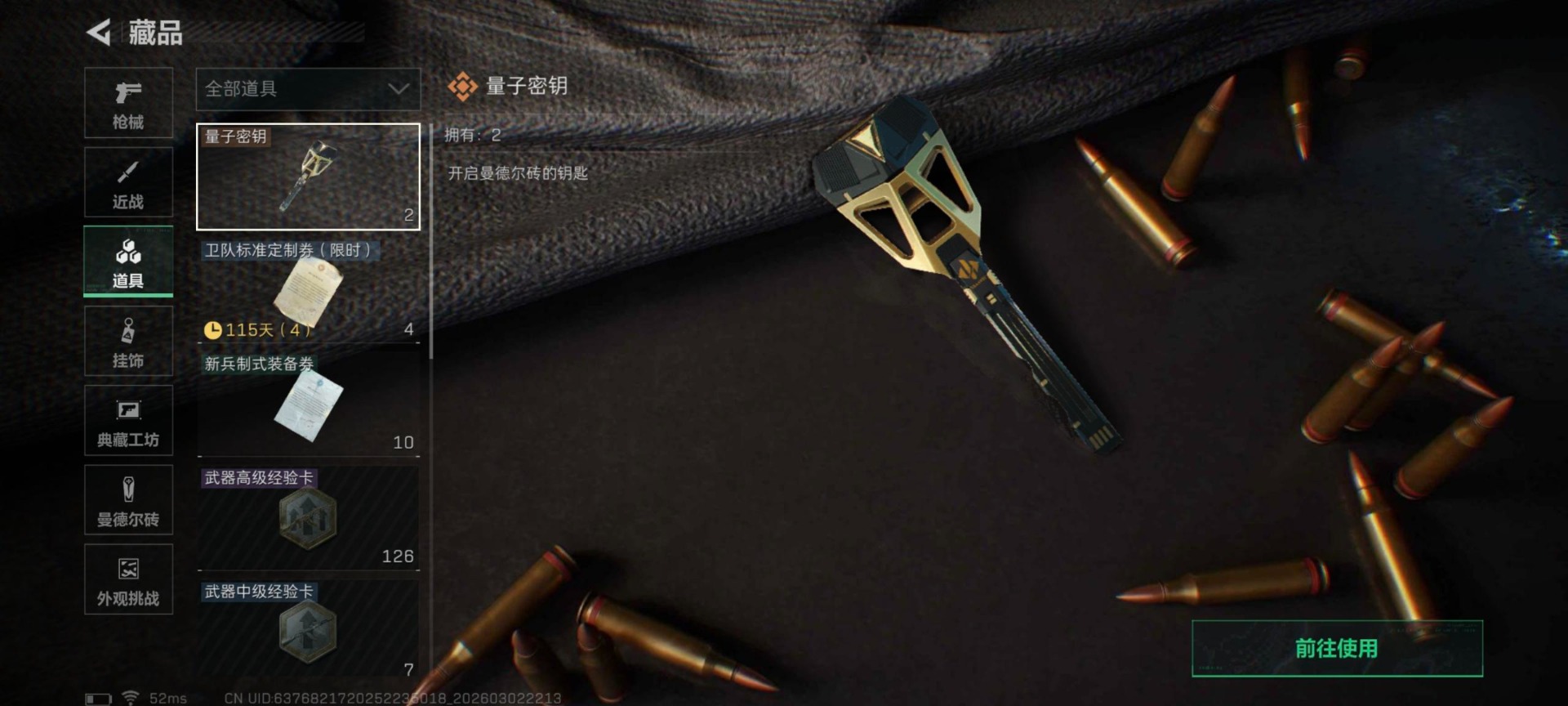 SJZCMW469983三角洲行动账号详情图49 SJZCMW469983三角洲行动账号详情图49