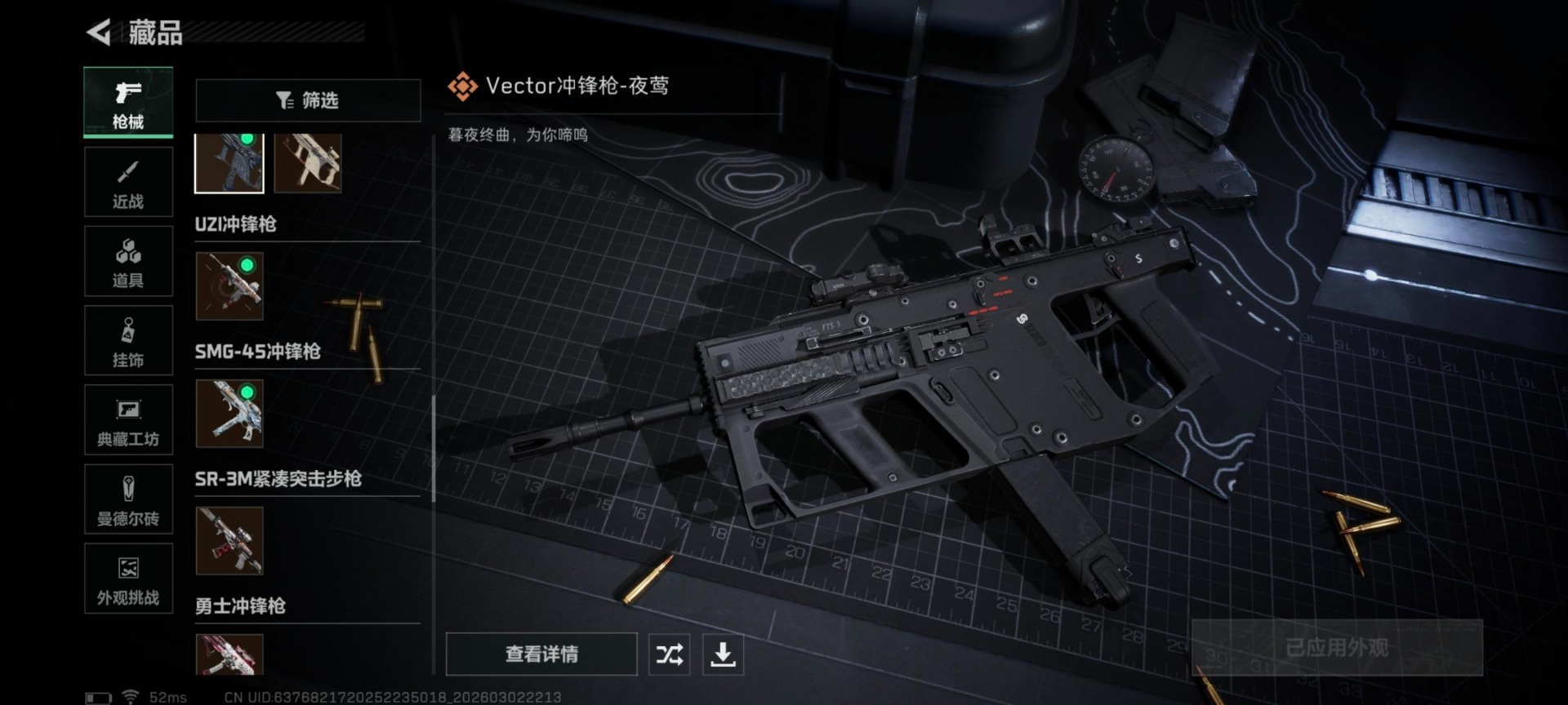 SJZCMW469983三角洲行动账号详情图51 SJZCMW469983三角洲行动账号详情图51