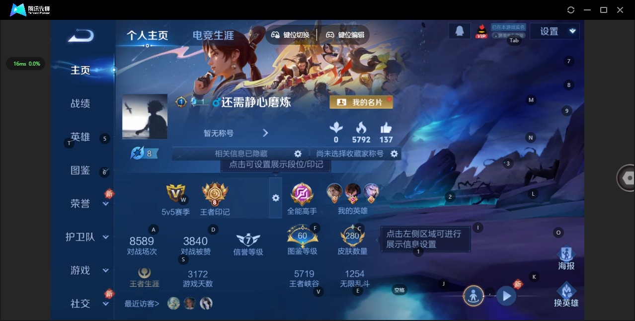 WZQM4204330王者荣耀账号详情图4