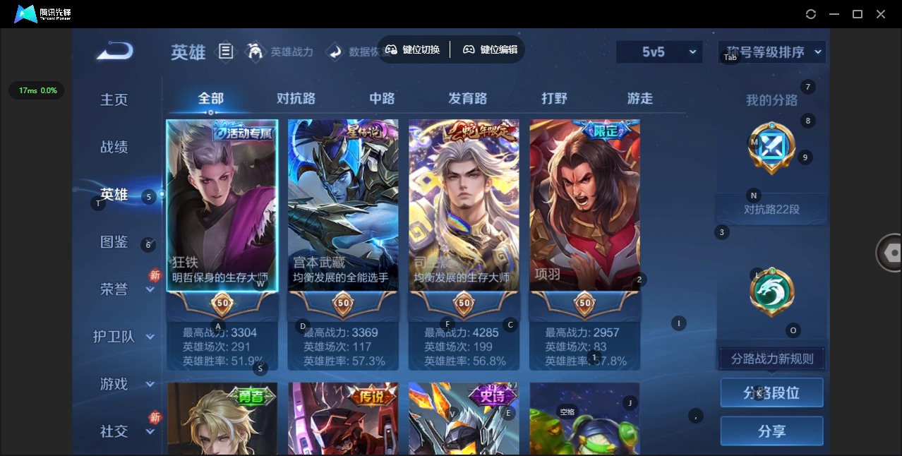 WZQM4204330王者荣耀账号详情图5