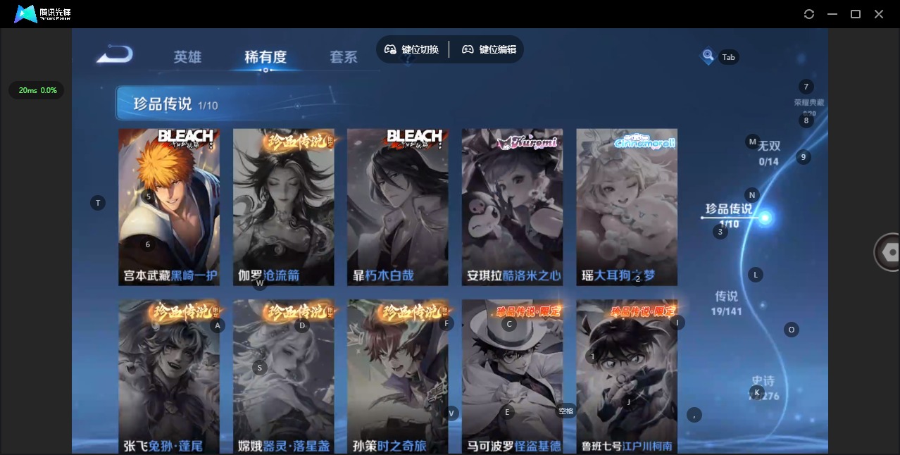 WZQM4204330王者荣耀账号详情图7