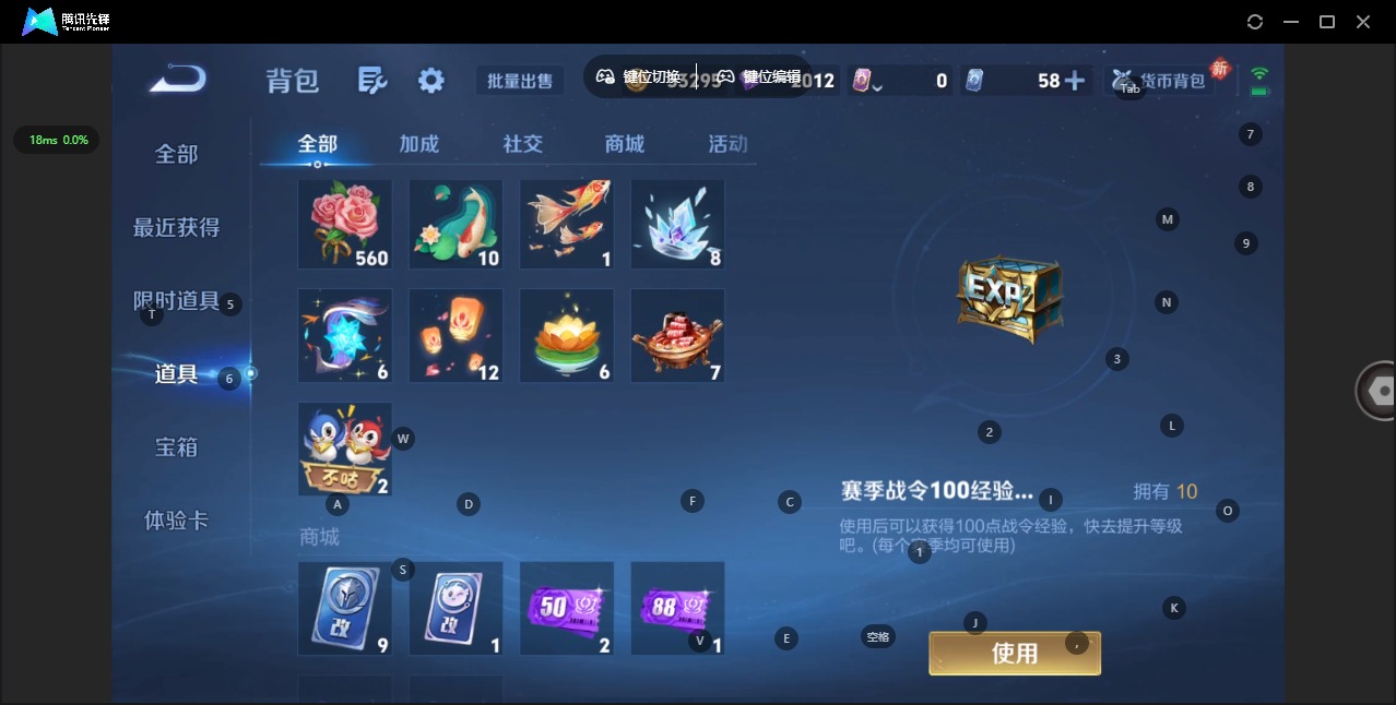 WZQM4204330王者荣耀账号详情图12