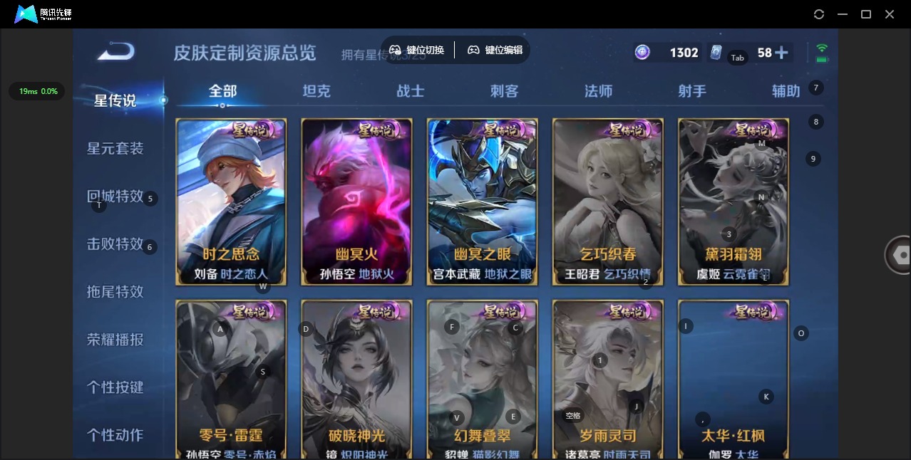 WZQM4204330王者荣耀账号详情图14