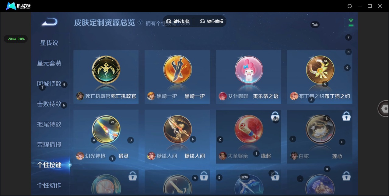 WZQM4204330王者荣耀账号详情图15