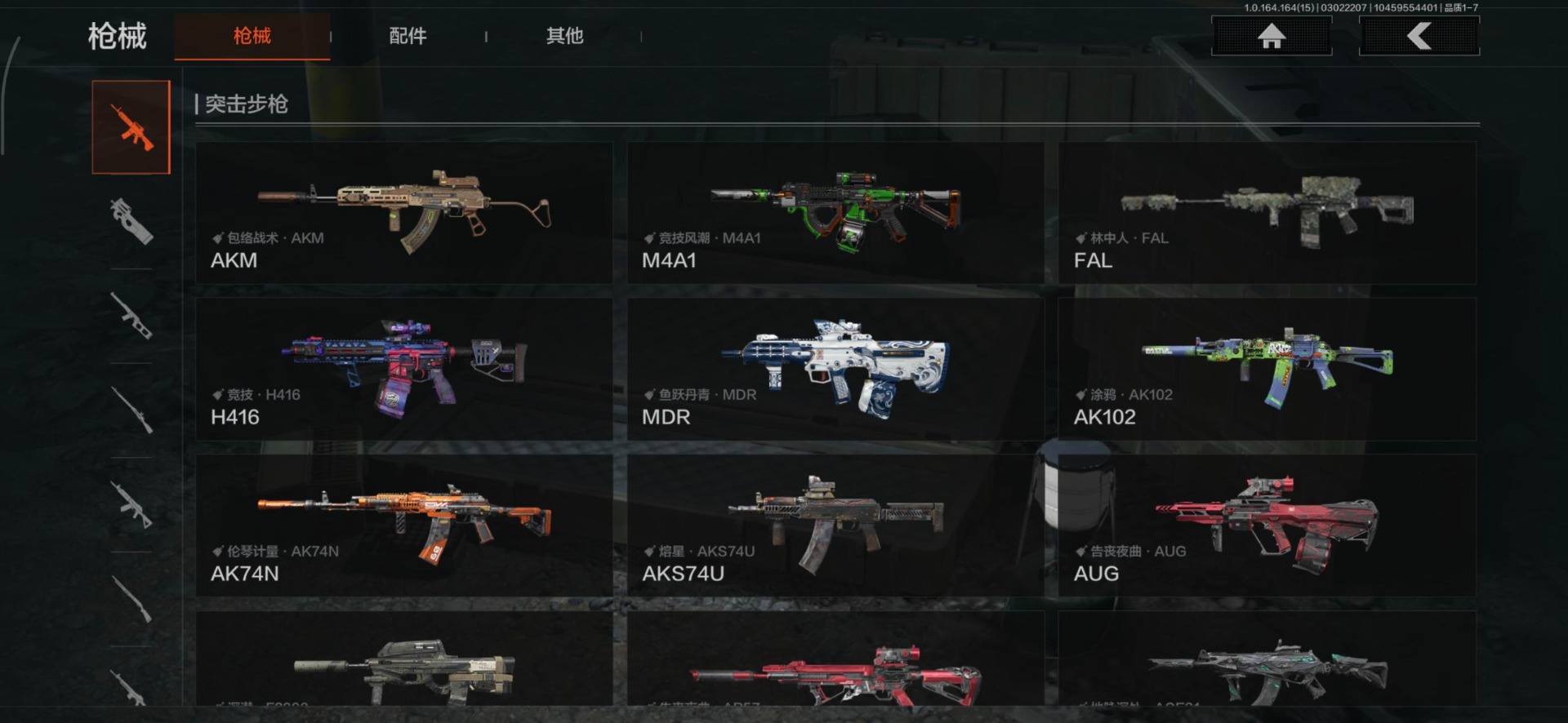 AQQM415316暗区突围账号详情图4