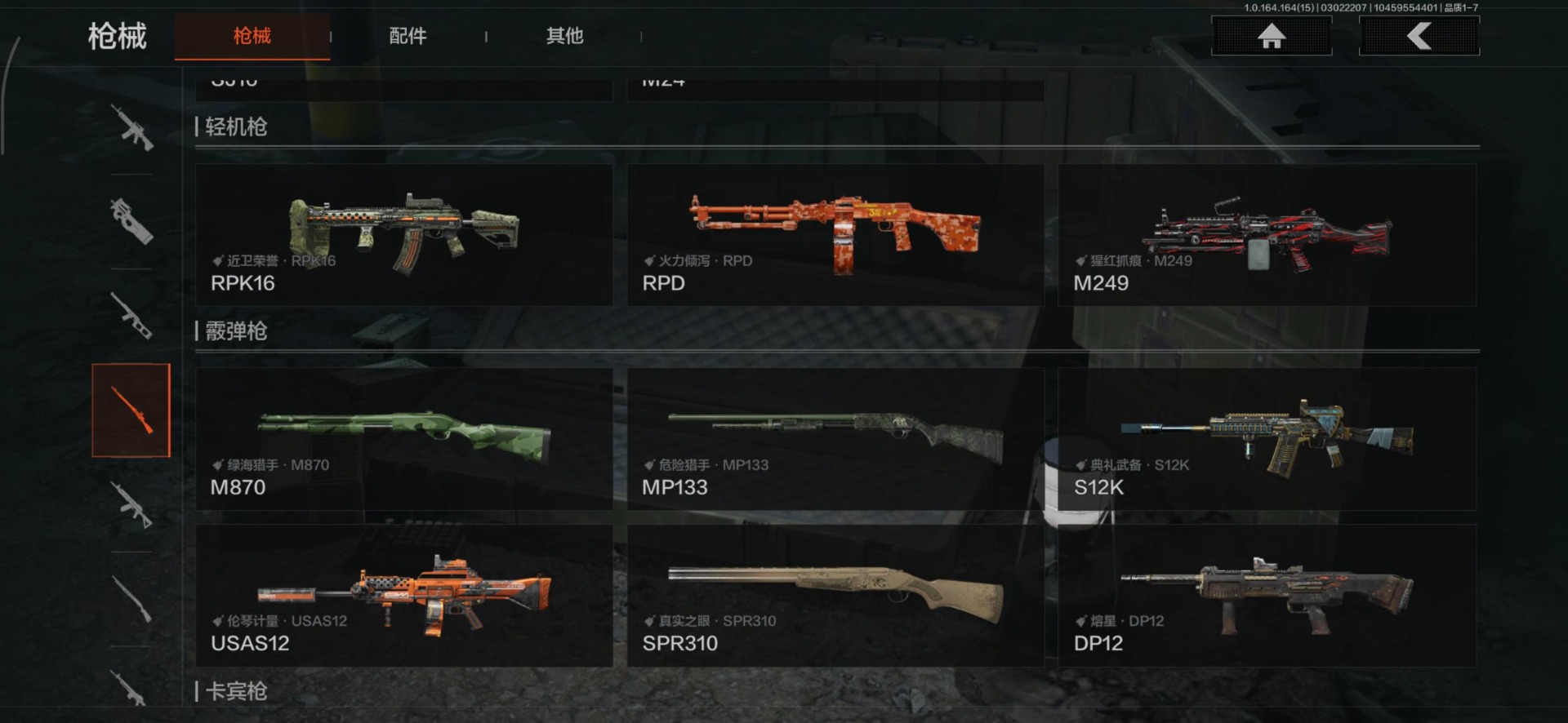 AQQM415316暗区突围账号详情图3