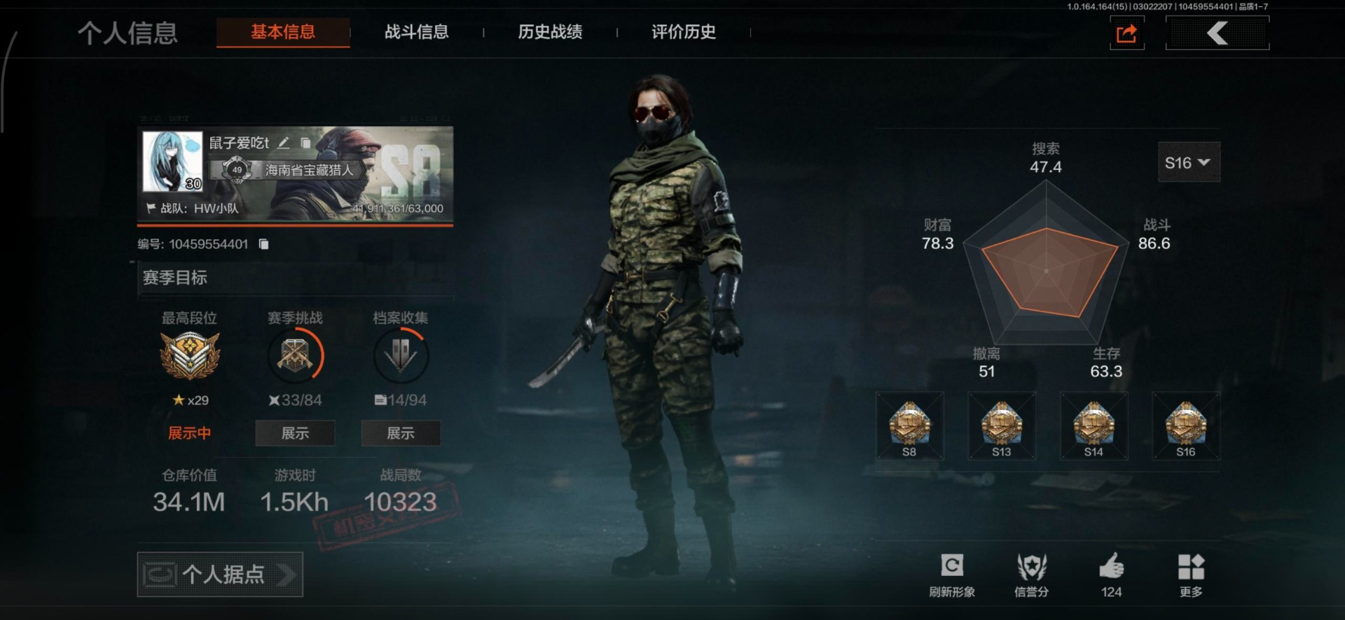 AQQM415316暗区突围账号详情图12