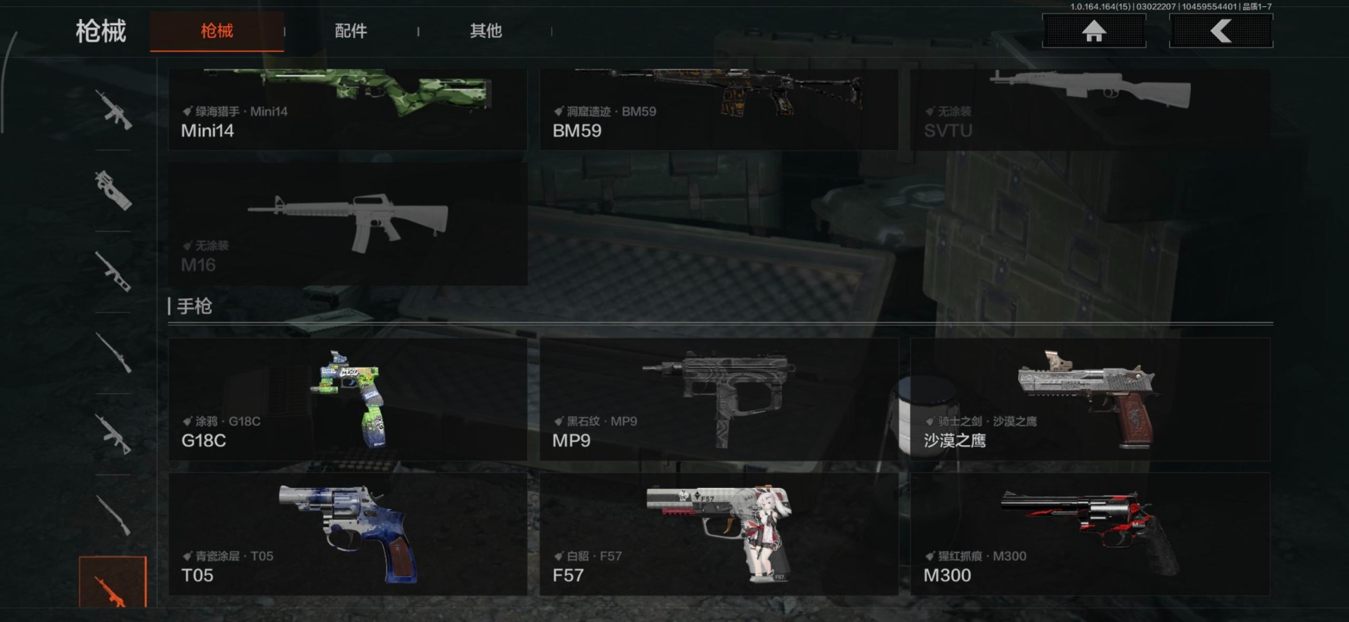 AQQM415316暗区突围账号详情图14