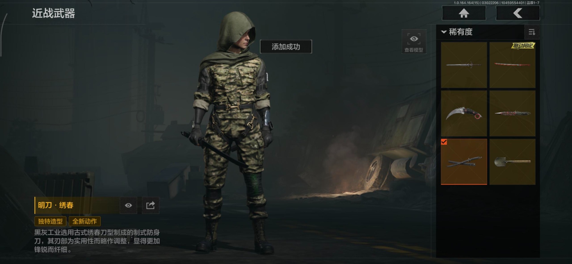 AQQM415316暗区突围账号详情图20