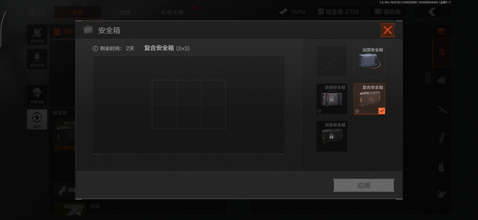 AQQM415316暗区突围账号详情图22