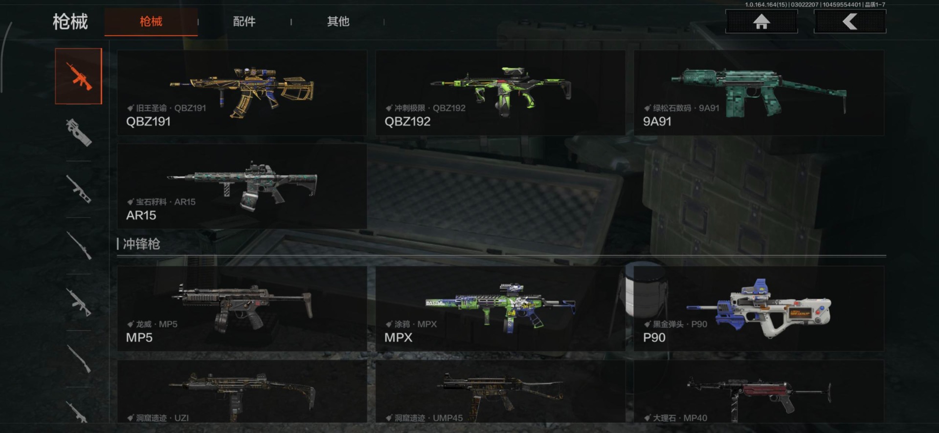 AQQM415316暗区突围账号详情图24