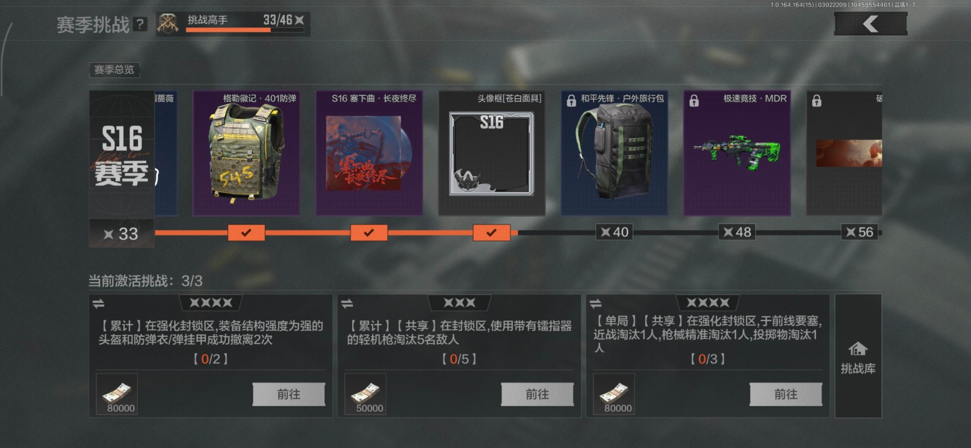 AQQM415316暗区突围账号详情图27