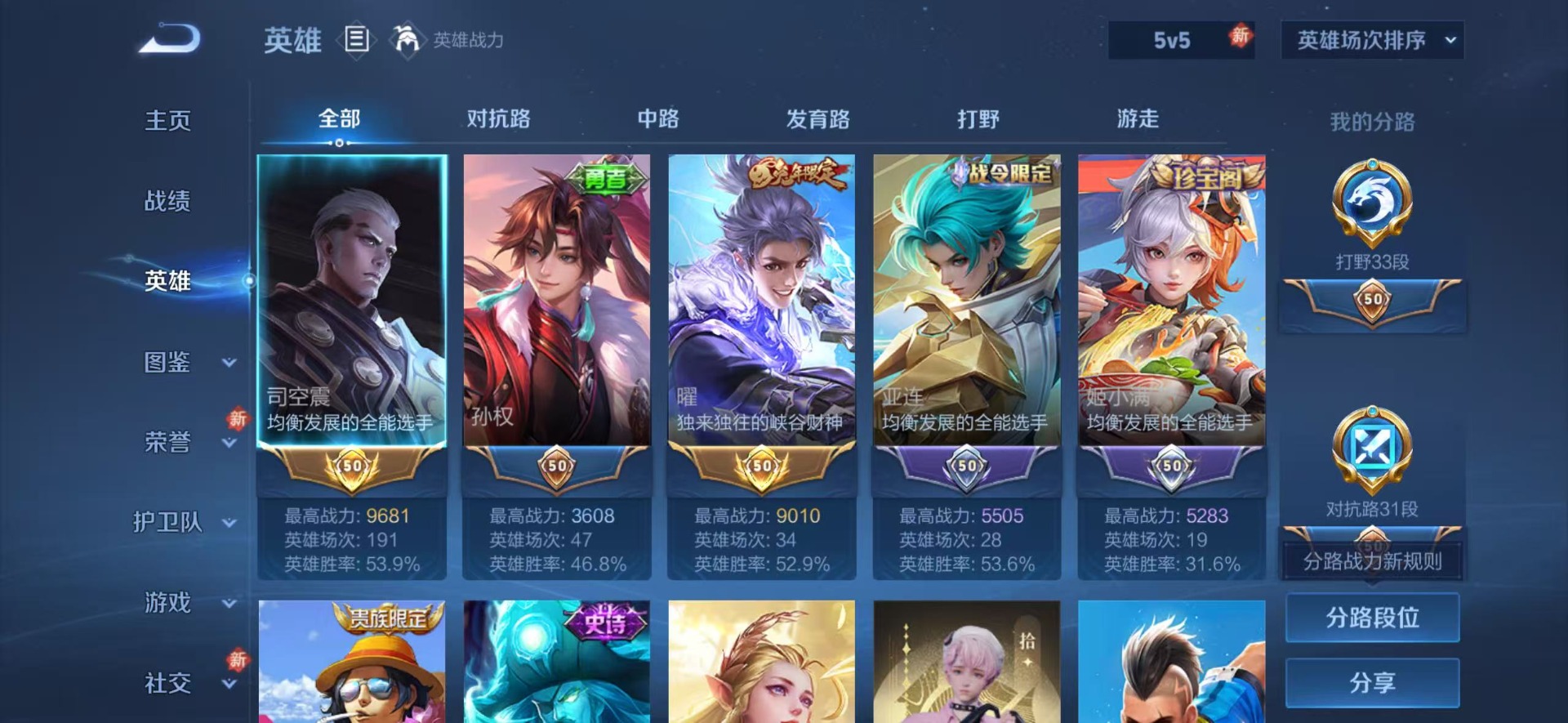 WZQM4204332王者荣耀账号详情图6