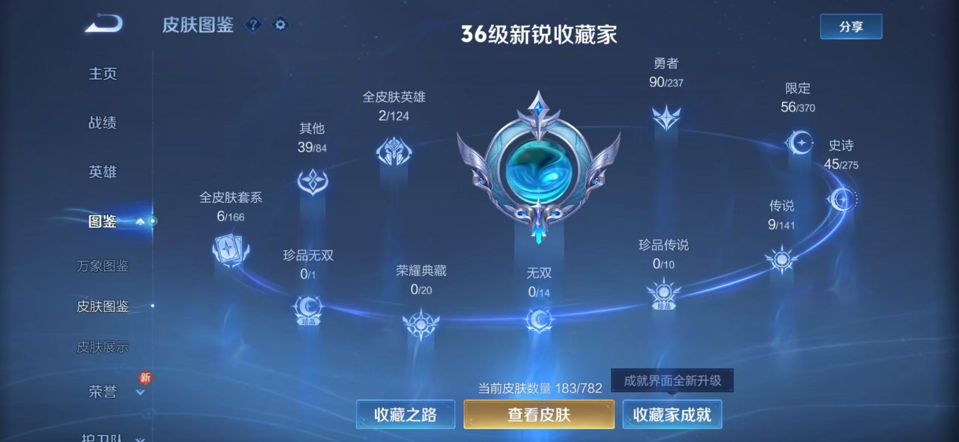 WZQM4204332王者荣耀账号详情图7