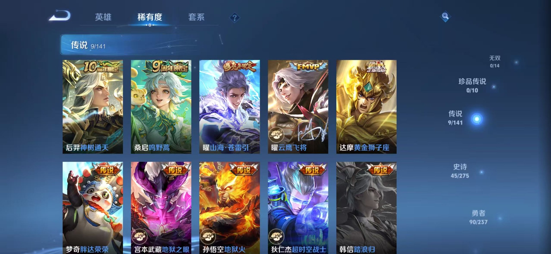 WZQM4204332王者荣耀账号详情图8