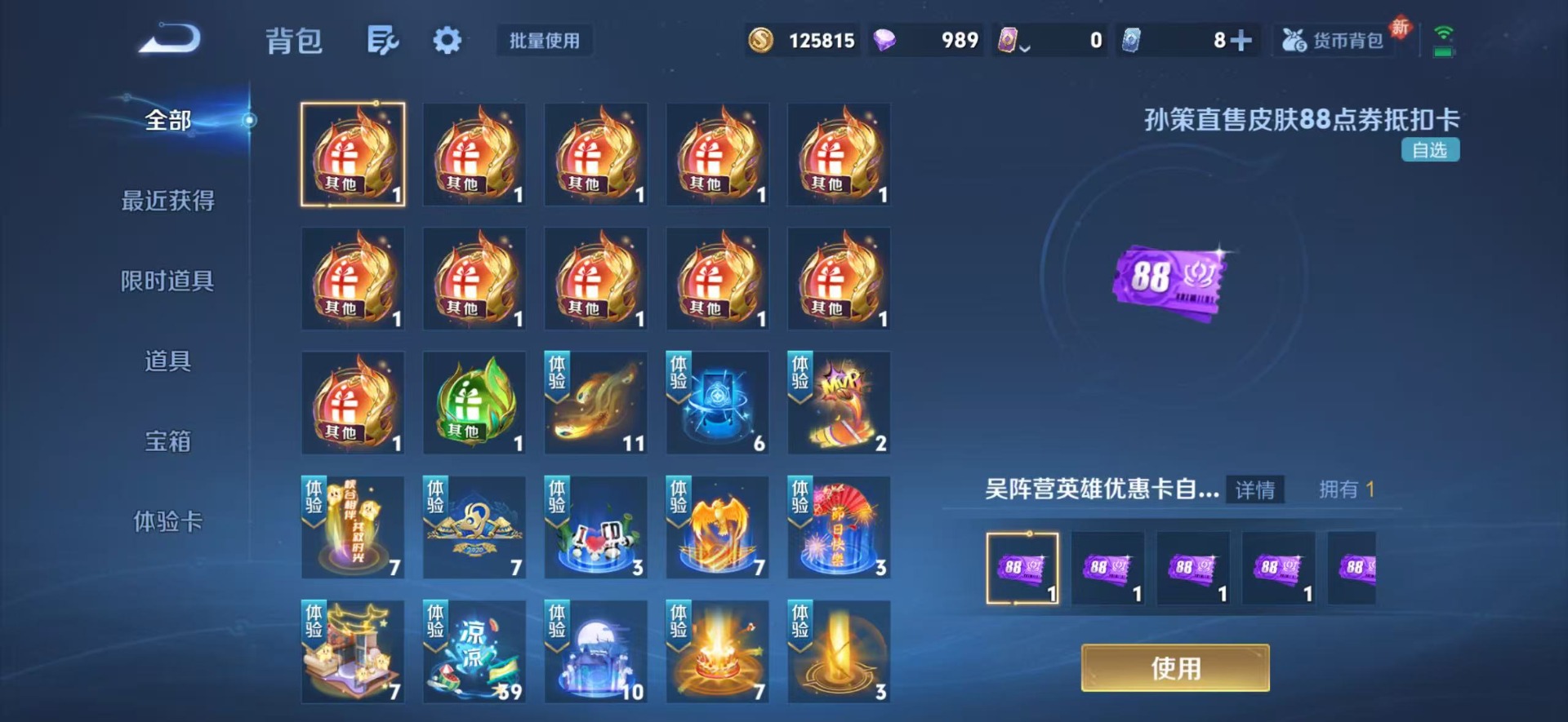 WZQM4204332王者荣耀账号详情图9