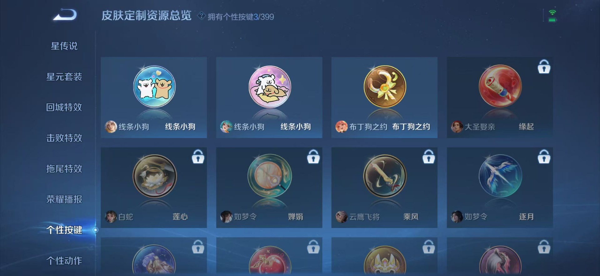 WZQM4204332王者荣耀账号详情图13