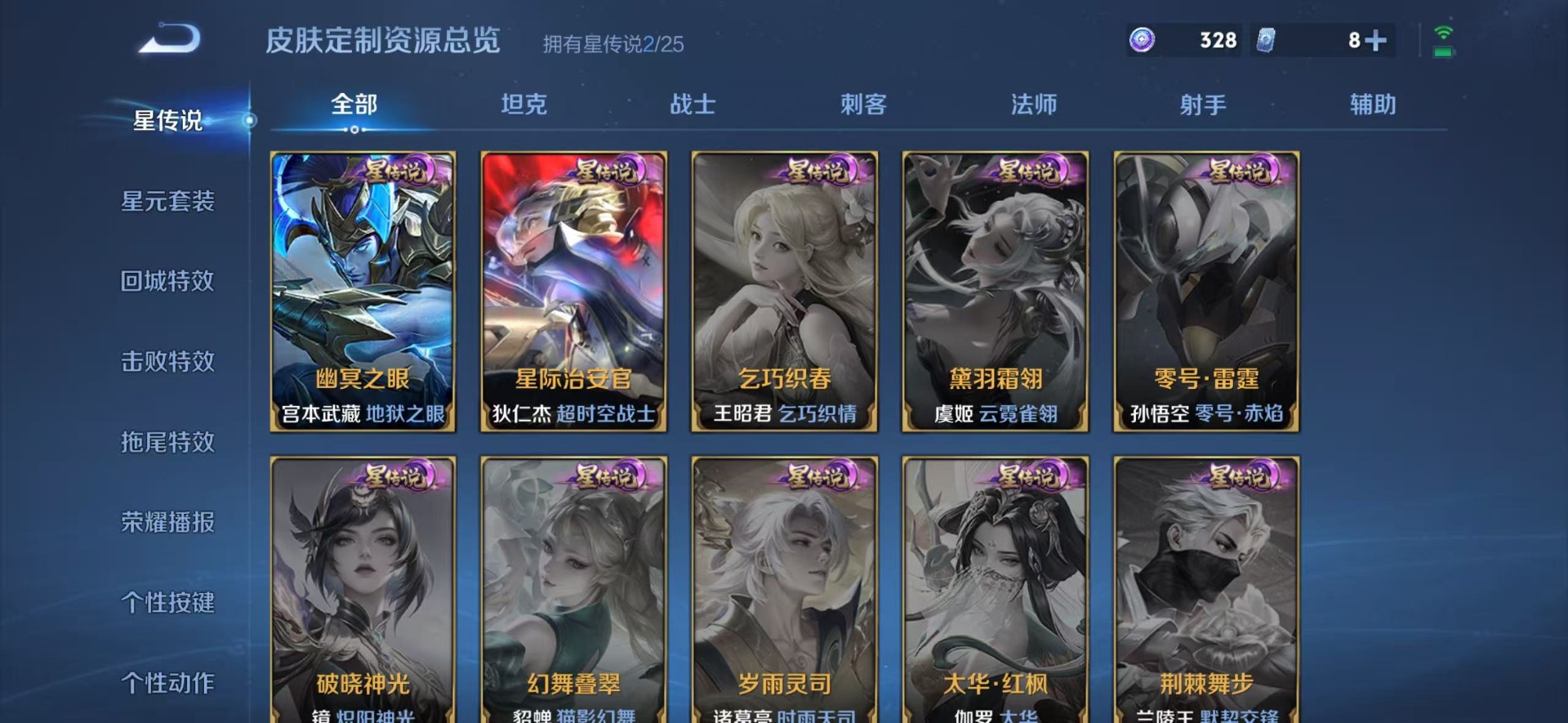 WZQM4204332王者荣耀账号详情图12