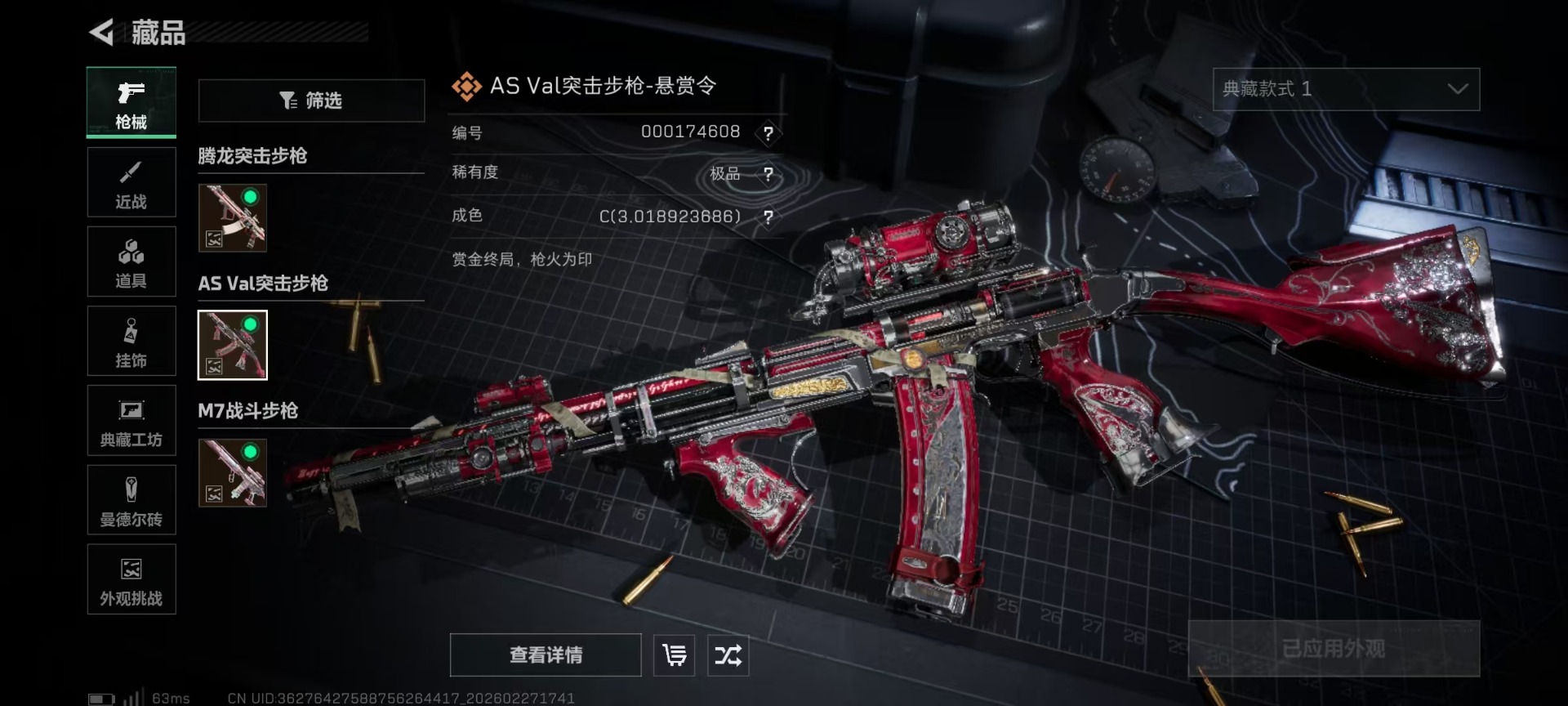 SJZQM460034三角洲行动账号详情图56