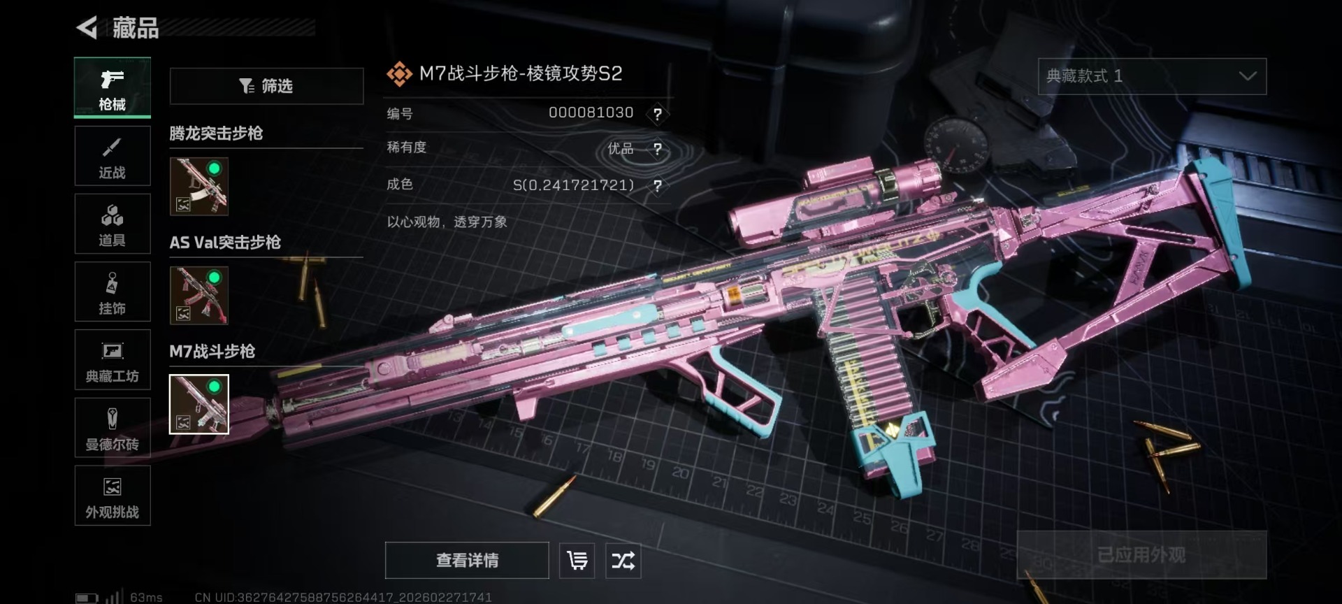 SJZQM460034三角洲行动账号详情图57