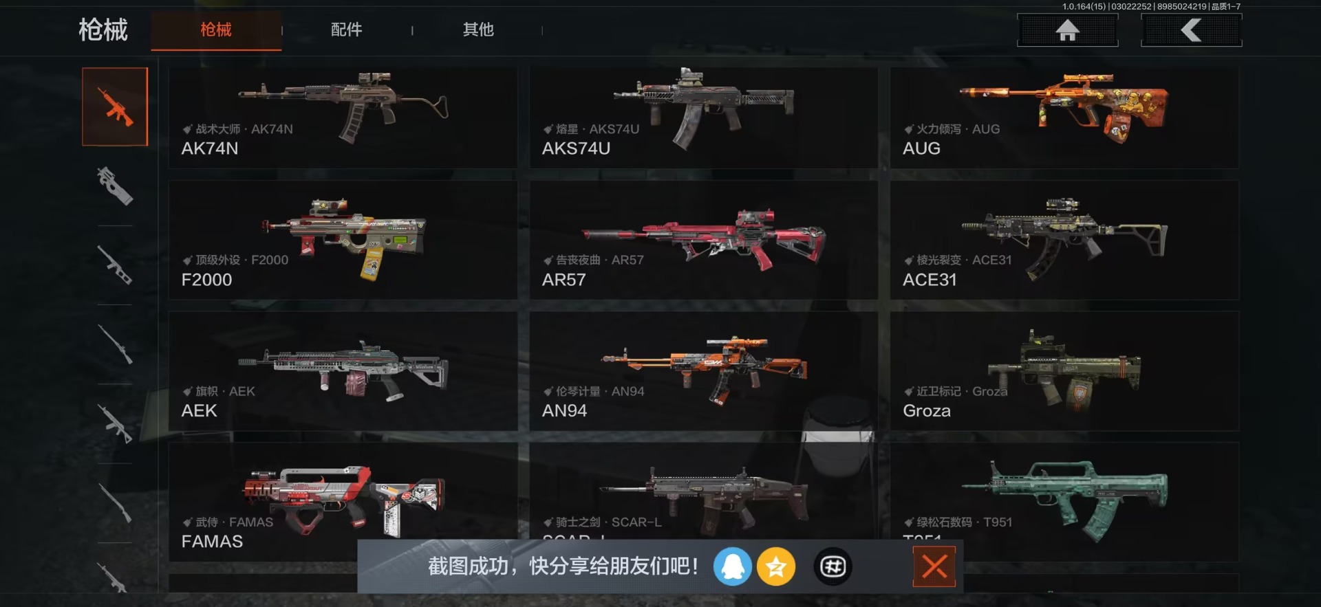 暗区突围账号苹果QQ[17783657]库存价值26.1 4近战武器 9金枪皮  可修改实名 
【柯恩币数量】92267