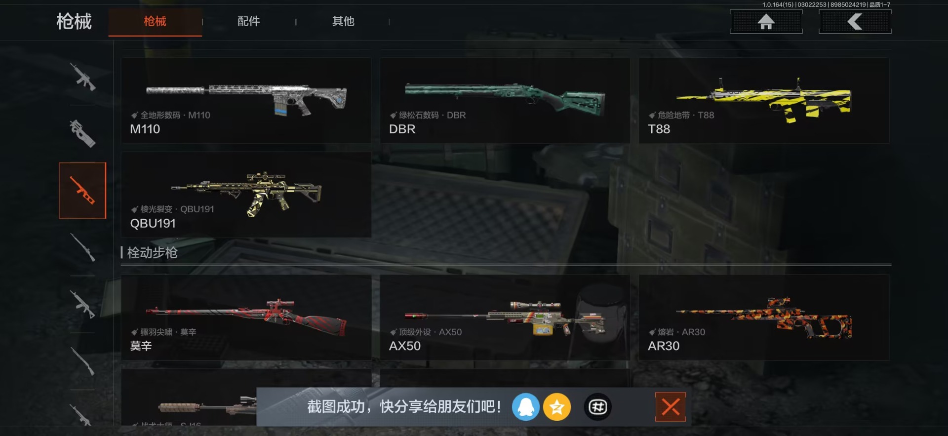 AQQM415318暗区突围账号详情图3