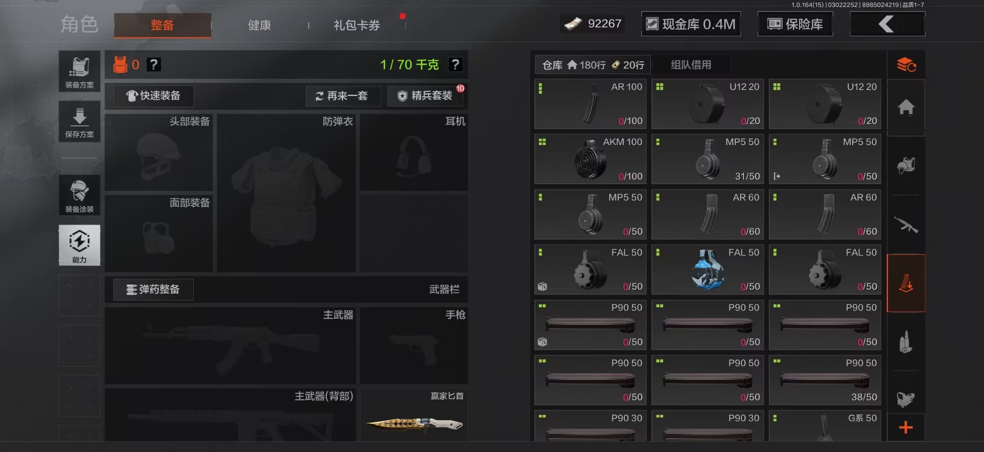 AQQM415318暗区突围账号详情图5