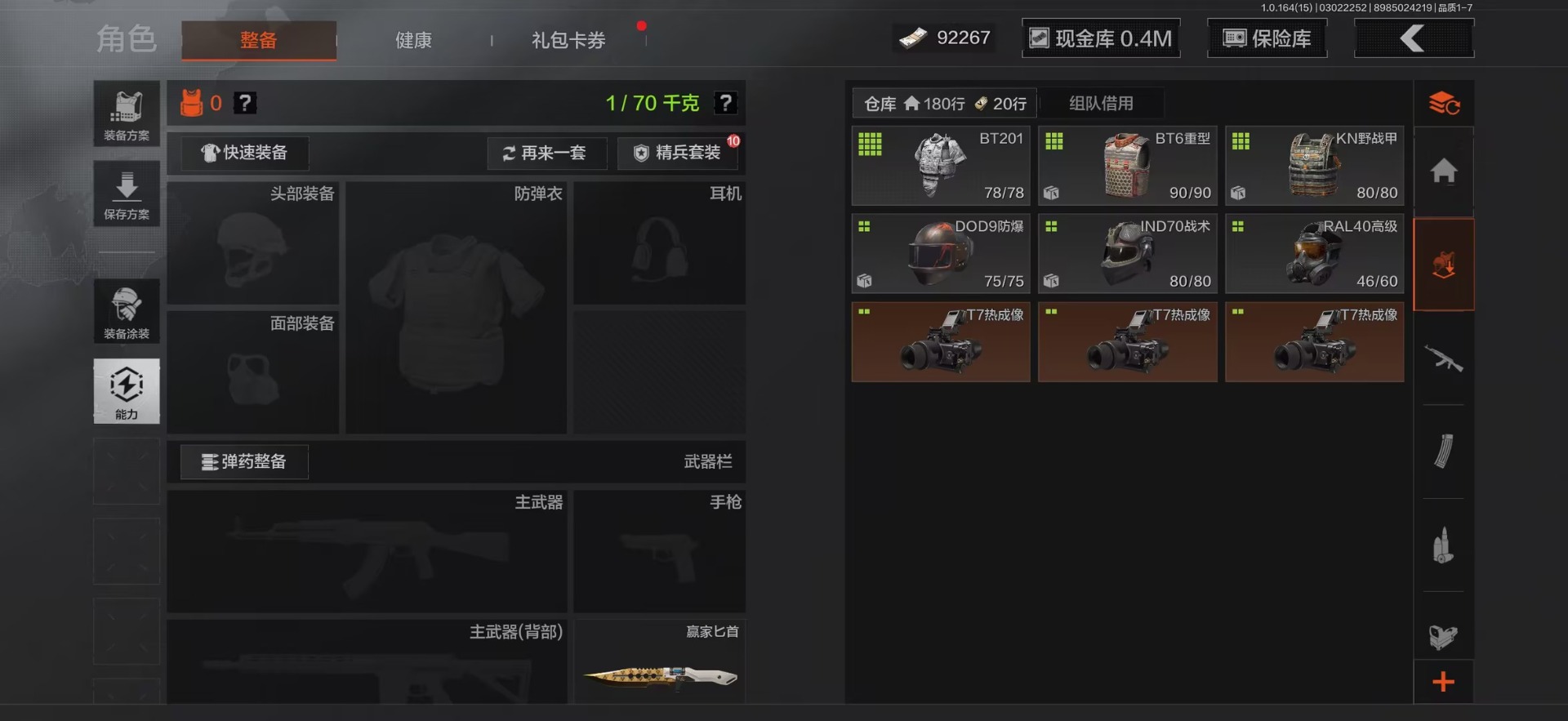 AQQM415318暗区突围账号详情图4