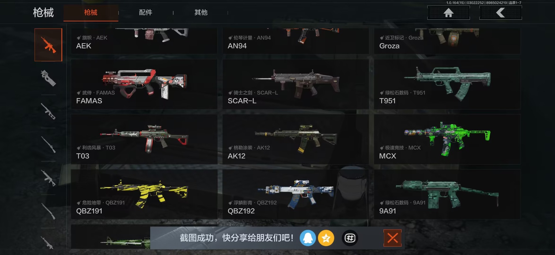 AQQM415318暗区突围账号详情图6