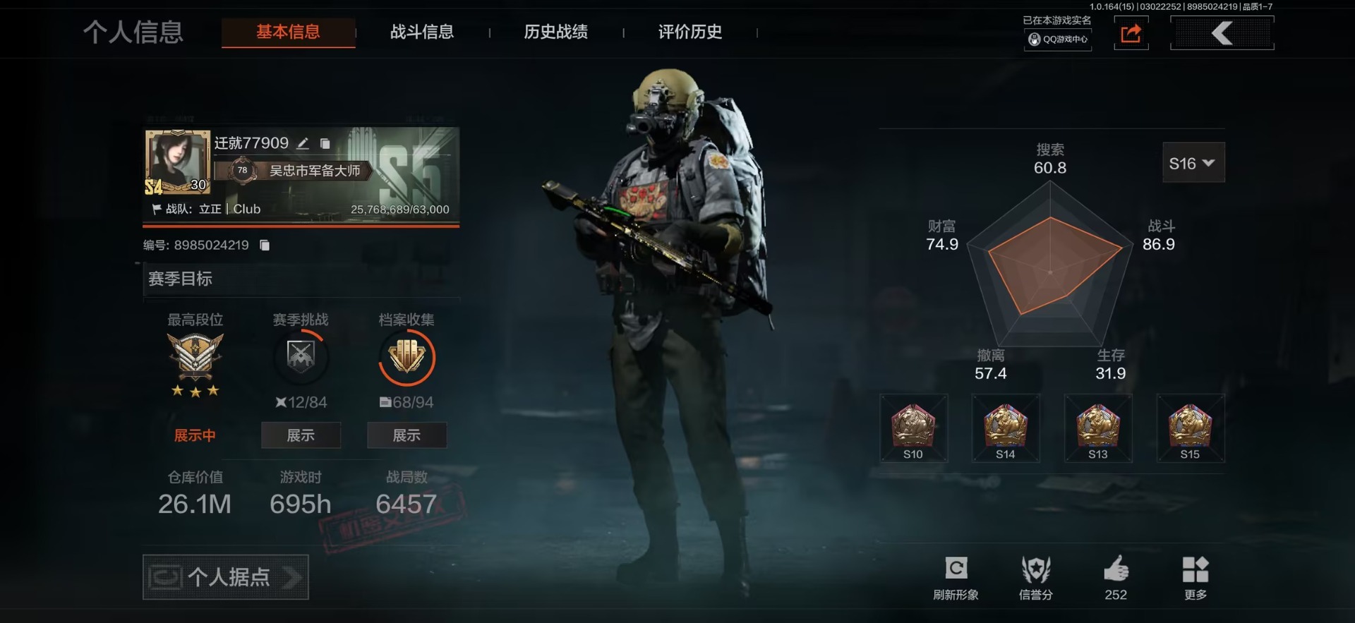 AQQM415318暗区突围账号详情图7