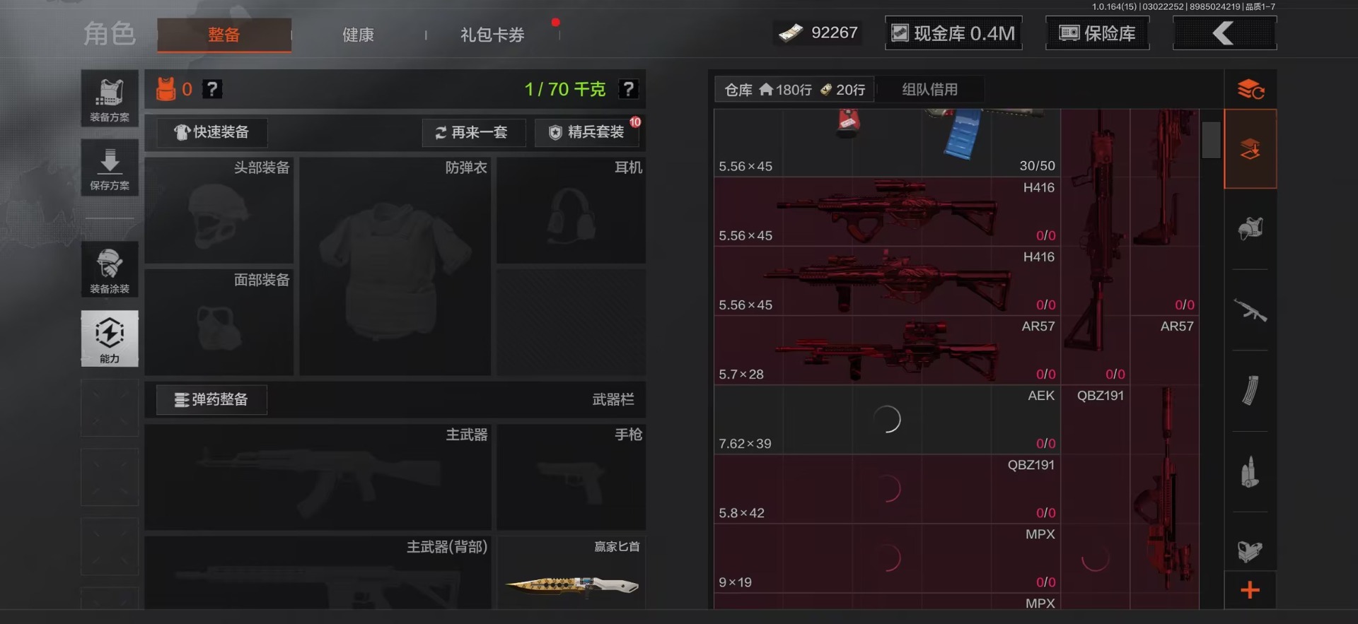 AQQM415318暗区突围账号详情图9