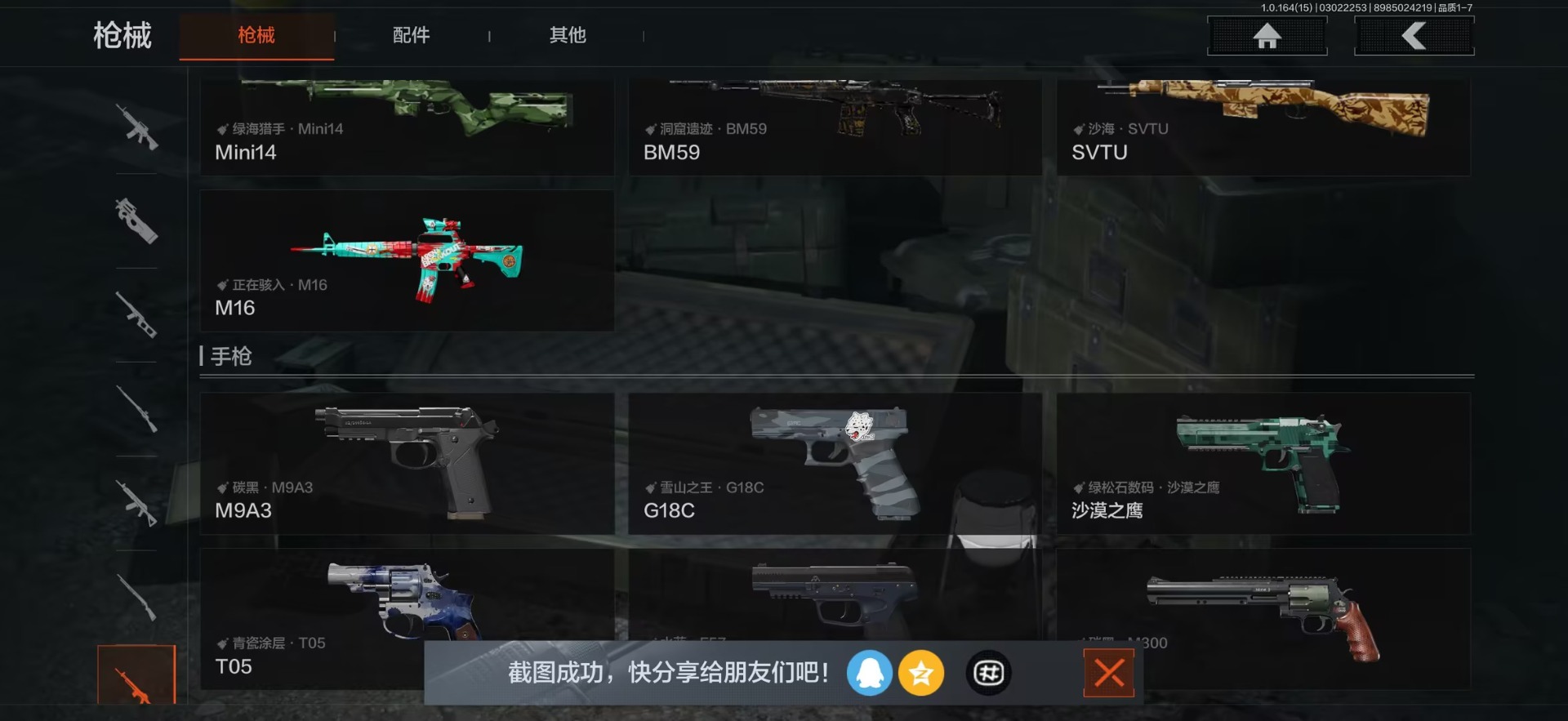 AQQM415318暗区突围账号详情图10