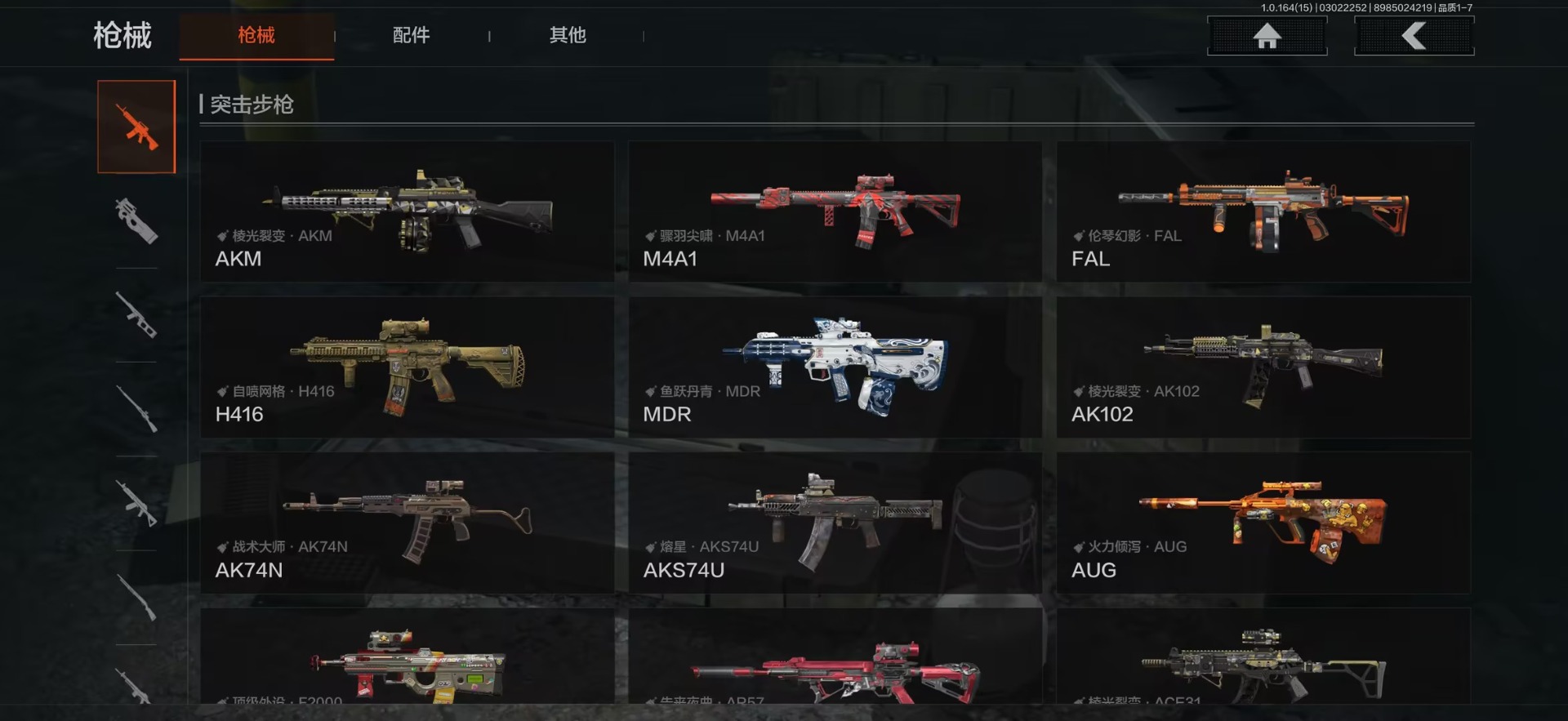 AQQM415318暗区突围账号详情图12