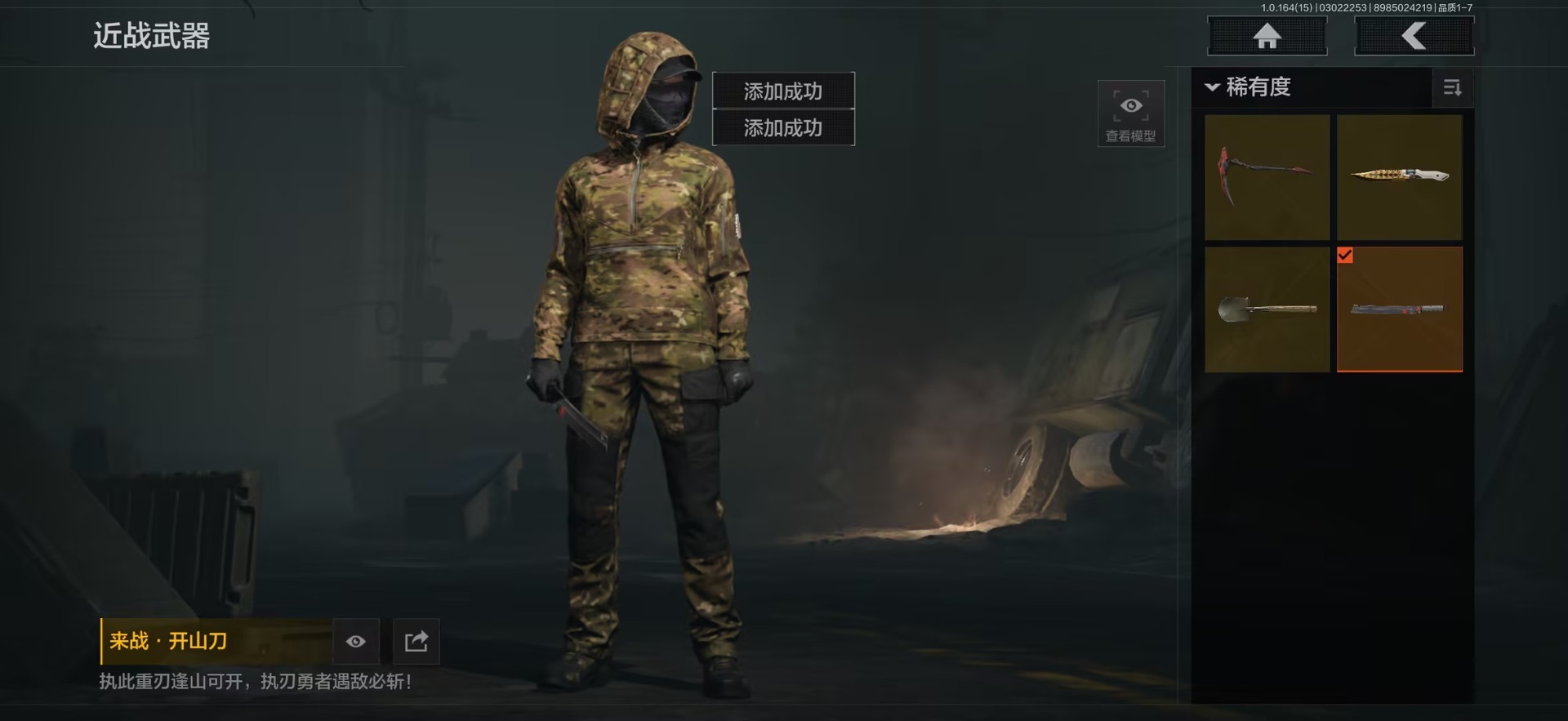 AQQM415318暗区突围账号详情图11