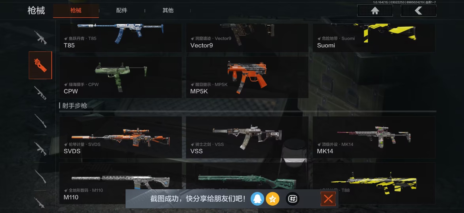 AQQM415318暗区突围账号详情图16