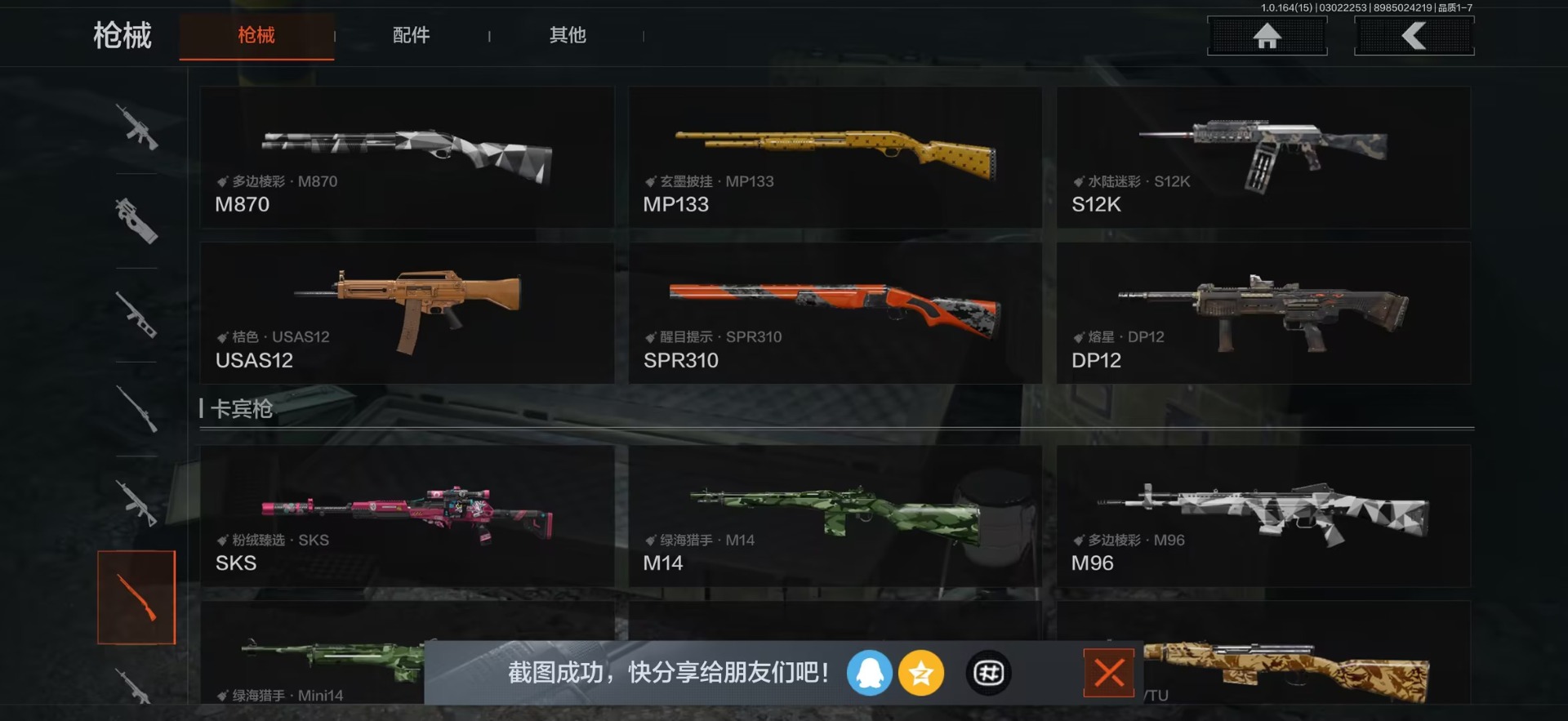 AQQM415318暗区突围账号详情图18