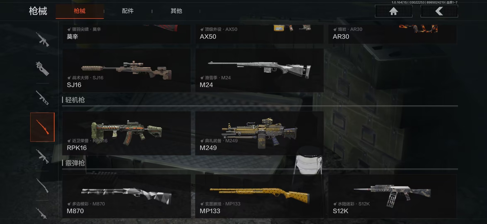 AQQM415318暗区突围账号详情图20