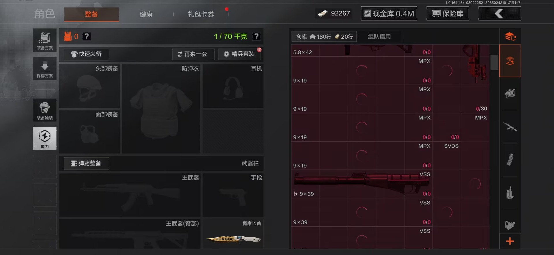 AQQM415318暗区突围账号详情图22
