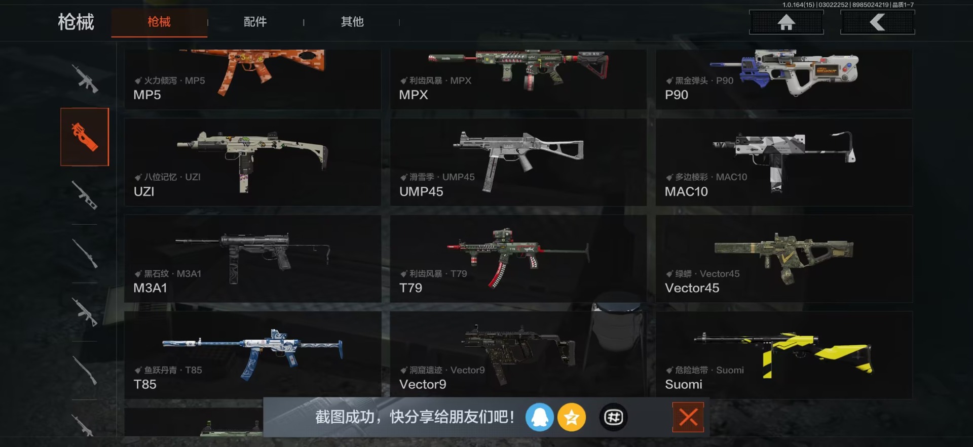 AQQM415318暗区突围账号详情图21