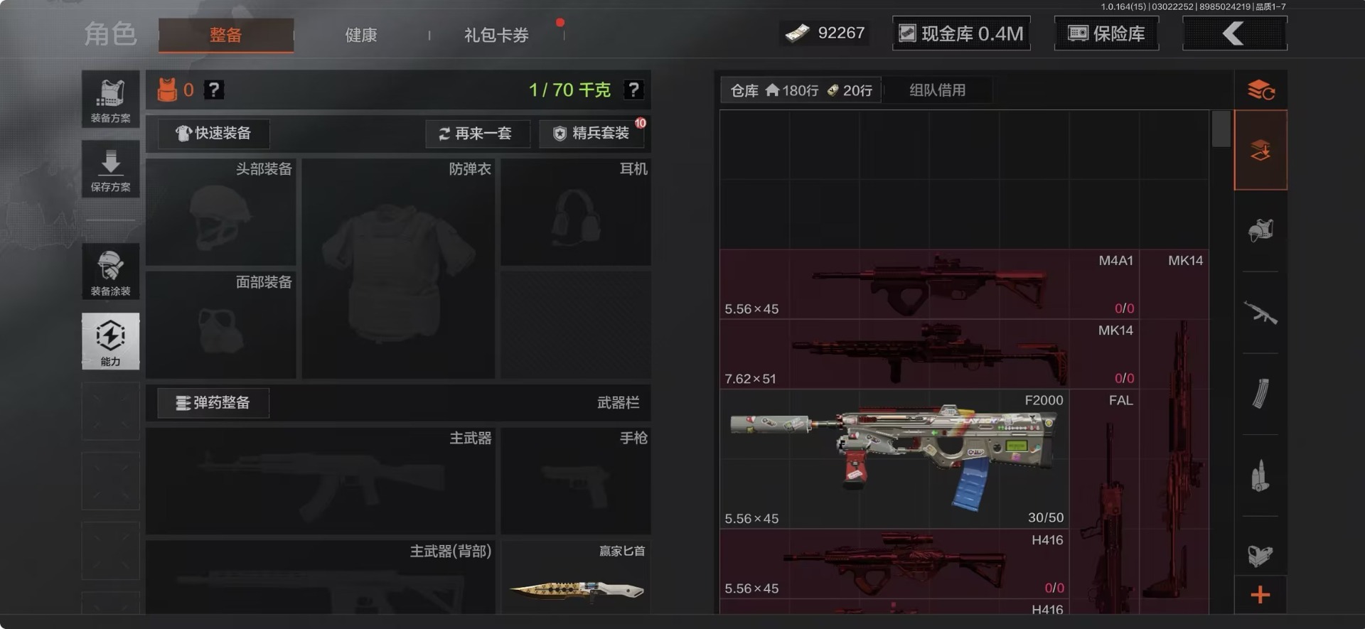 AQQM415318暗区突围账号详情图24