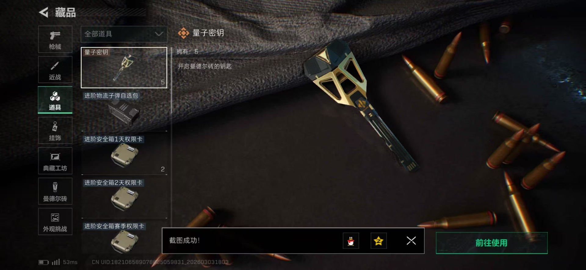 SJZQM460048三角洲行动账号详情图3