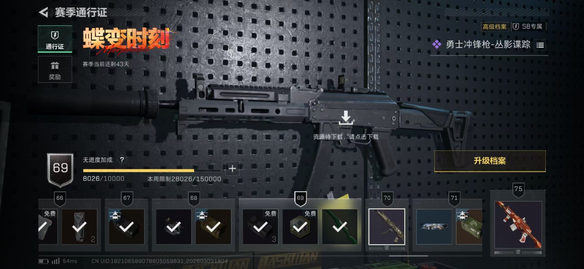 SJZQM460048三角洲行动账号详情图5